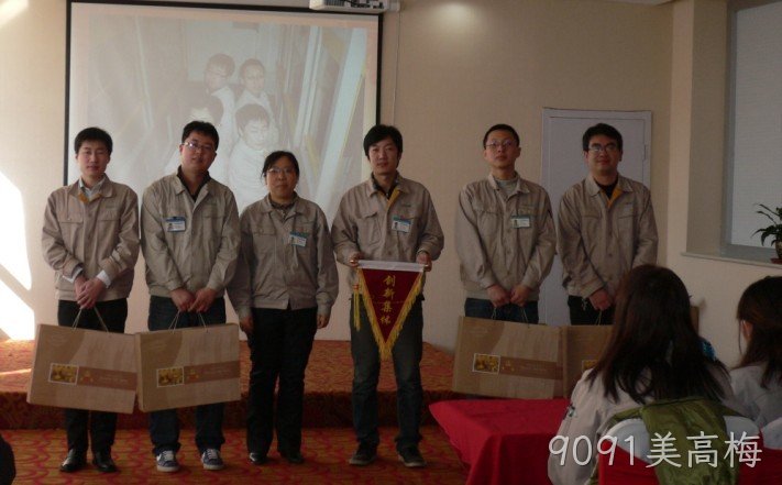 贵阳9091美高梅化工科技开发有限公司