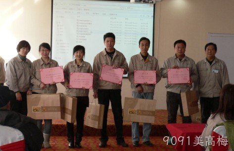 贵阳9091美高梅化工科技开发有限公司