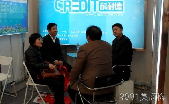 贵阳9091美高梅化工科技开发有限公司