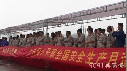贵阳9091美高梅化工科技开发有限公司